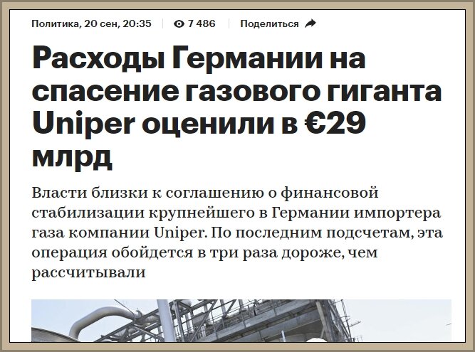Какой красивый возврат бумеранга в Финляндию. Обанкротилась химкомпания Кимира.