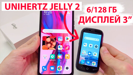 МИНИ ТЕЛЕФОН 📲 Unihertz Jelly 2 - 3