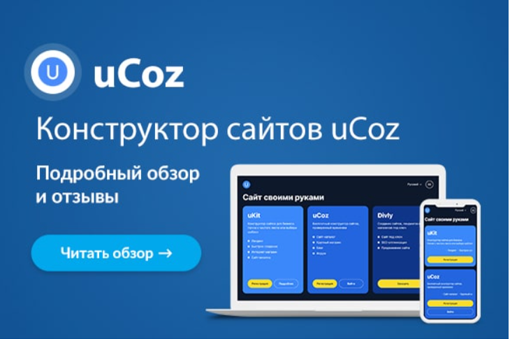 Самая простая разработка сайтов.Конструктор.