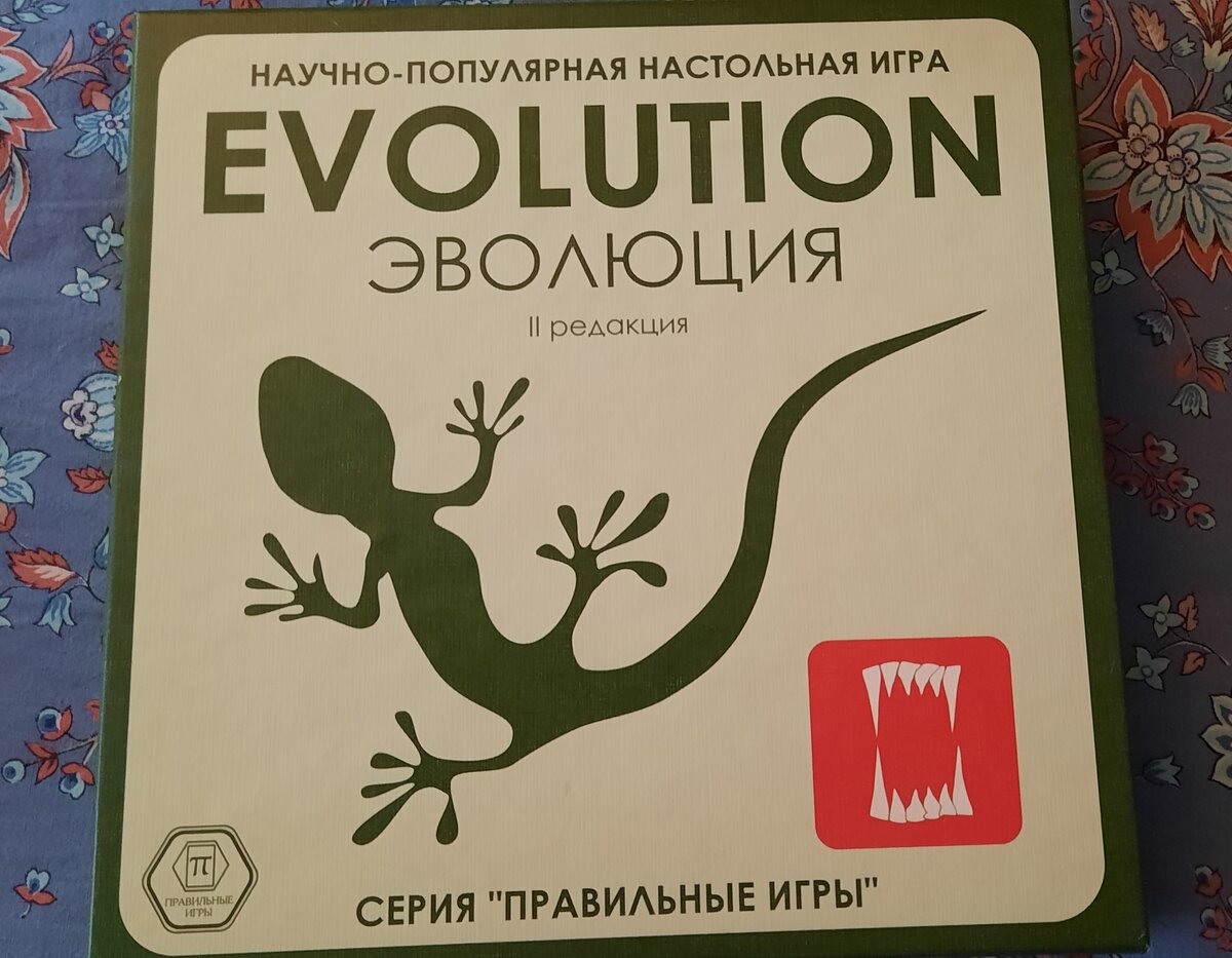 Игра, которая ушла вместе с предыдущей. Игры висели все лето, а с началом осени продались все разом. И люди еще спрашивали нет ли еще каких-нибудь на продажу. Все же сезонность вещей четко просматривается.