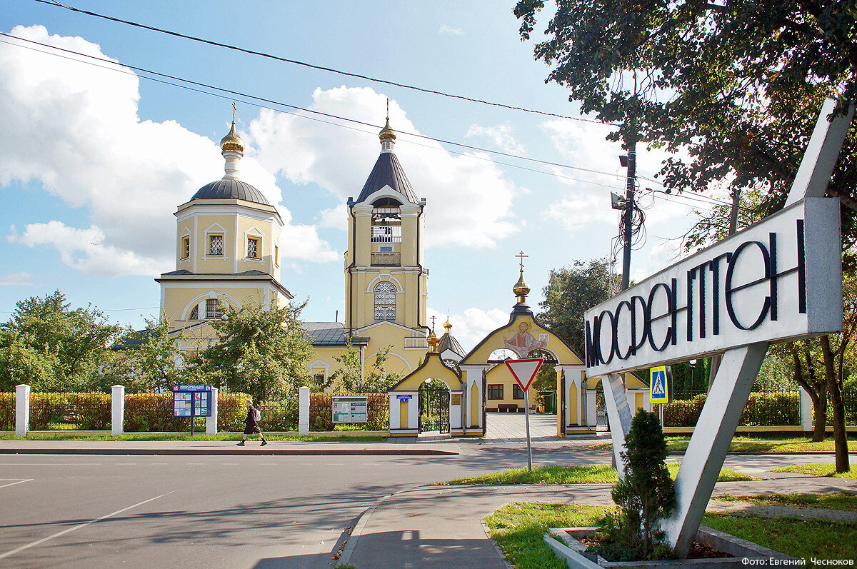 Magic beauty поселок завода мосрентген 7 фото Город на память". 677. МКАД. 41-43 км. Мосрентген и новые станции метро Город на