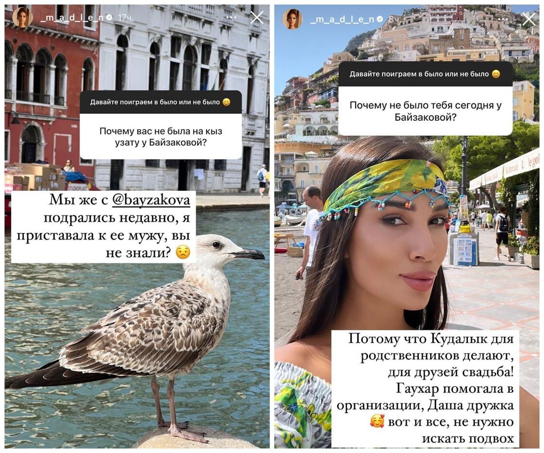    Мадлен:instagram.com/_m_a_d_l_e_n