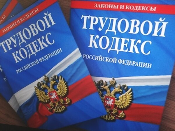 Мобилизационные изменения в Трудовом кодексе РФ | AdvoCall ...