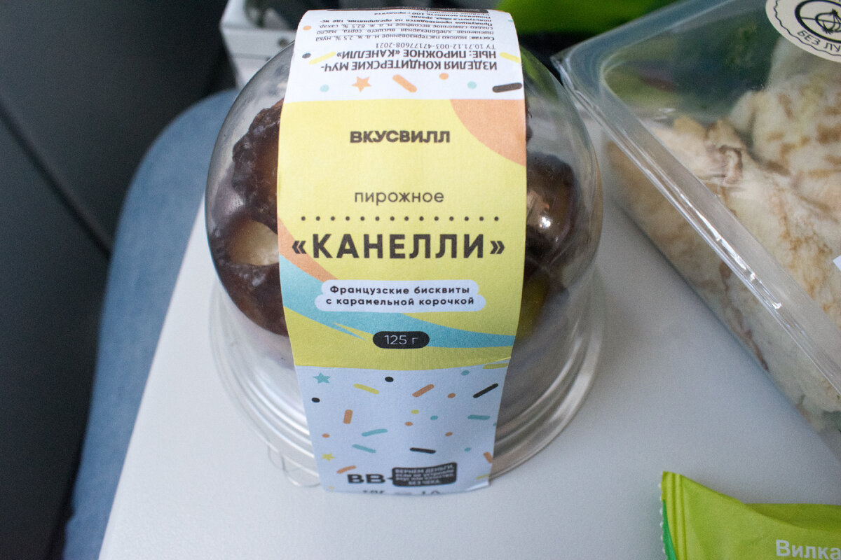 Пирожное Канелли ВКУСВИЛЛ