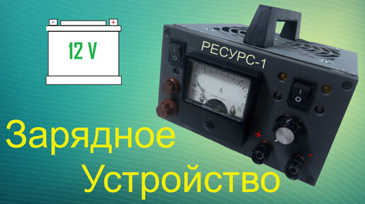 Как проверить зарядное устройство для автомобильного аккумулятора? | Вольтмаркет