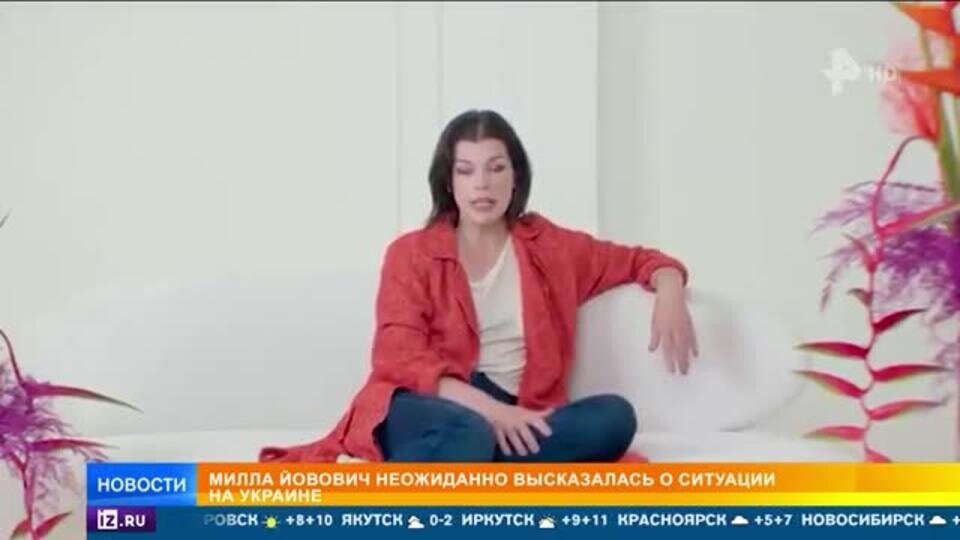    Мила Йовович неожиданно высказалась о ситуации на Украине