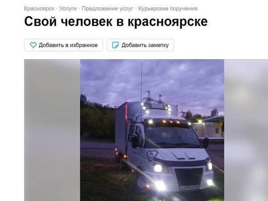     Скриншот с сайта Авито