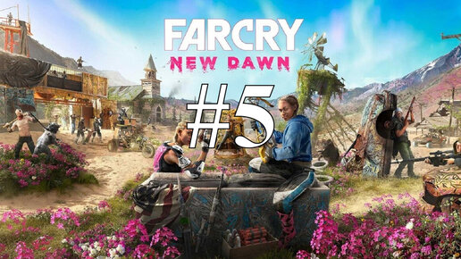 Осмотрите столпы света far cry new dawn как пройти