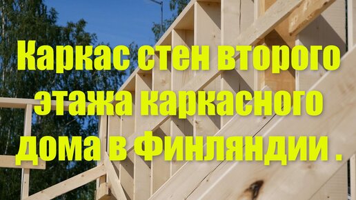 Толщина стен каркасного дома для зимнего и летнего проживания | СК «Крона»