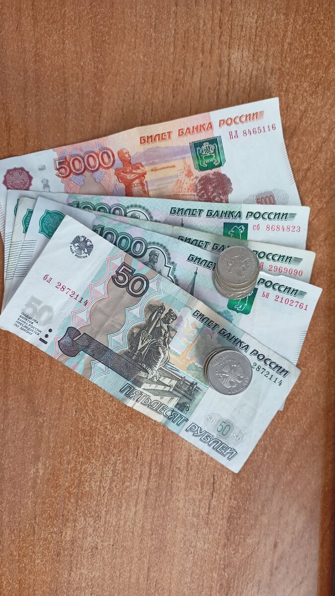 Деньги