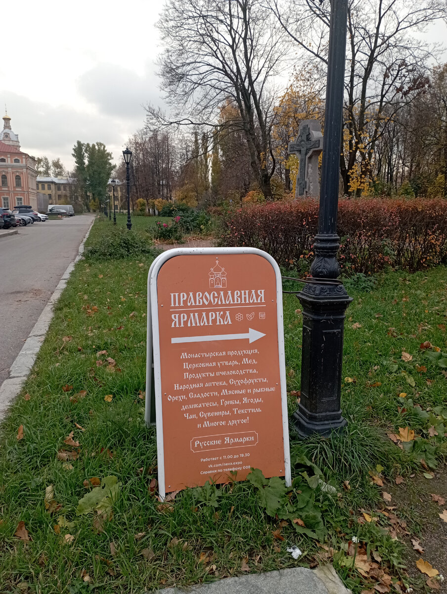 Ярмарка в лавре спб