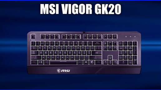 Игровая клавиатура MSI Vigor GK20