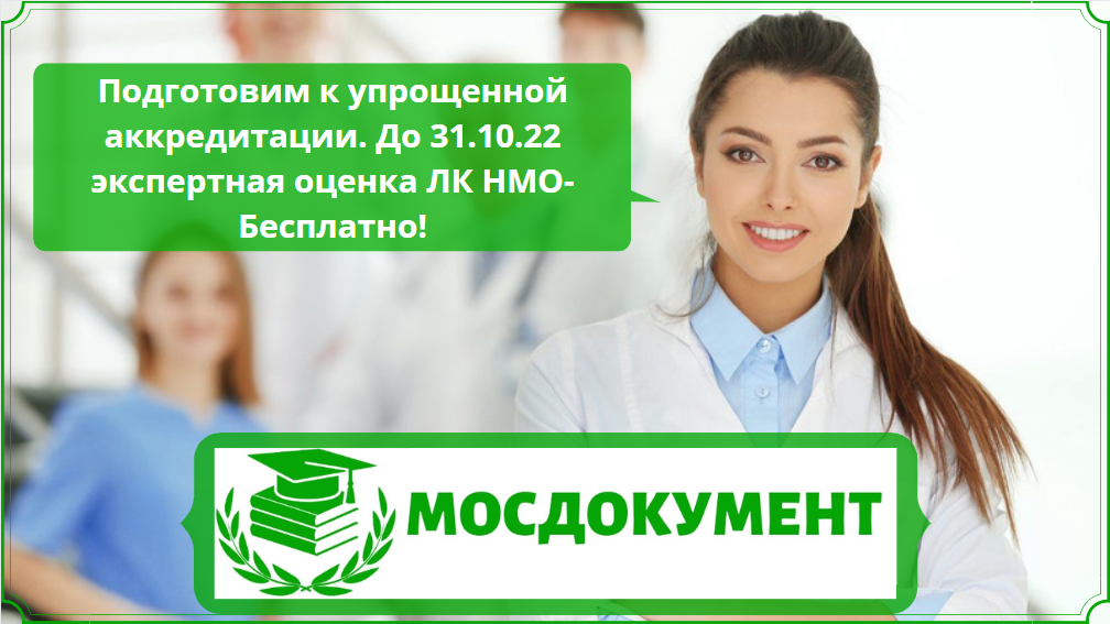 ООО МОСДОКУМЕНТ