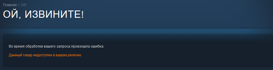 Та самая ошибка