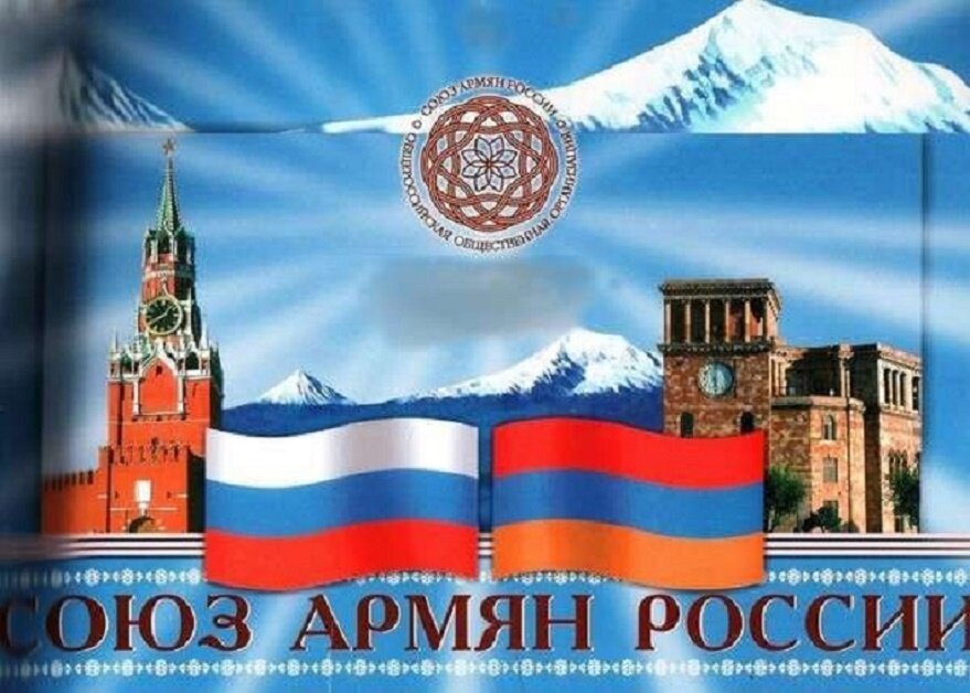 ЗАЯВЛЕНИЕ Союза армян России в связи с объявлением Константина Затулина «нежелательной» персоной в Армении