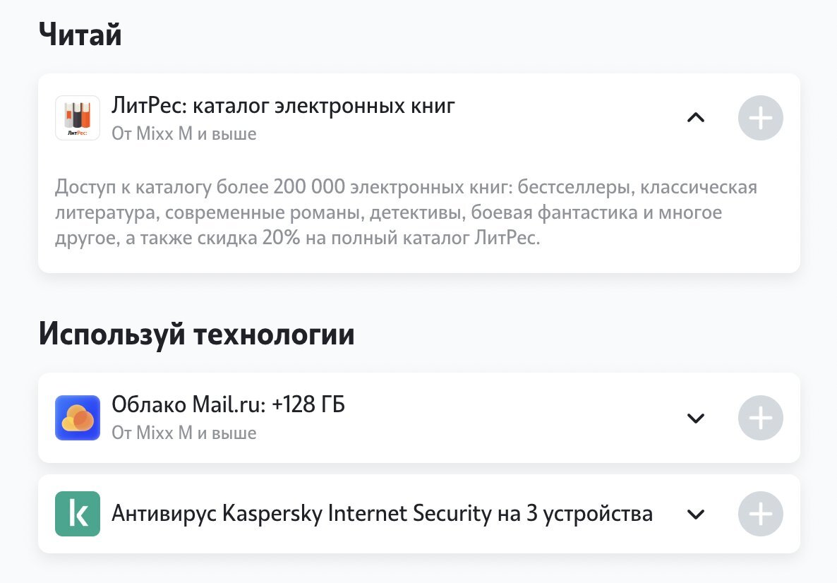 Как активировать подписку микс на теле2. Подписка микс теле2. Подписка Mixx теле2. Как отключить подписку микс теле2.