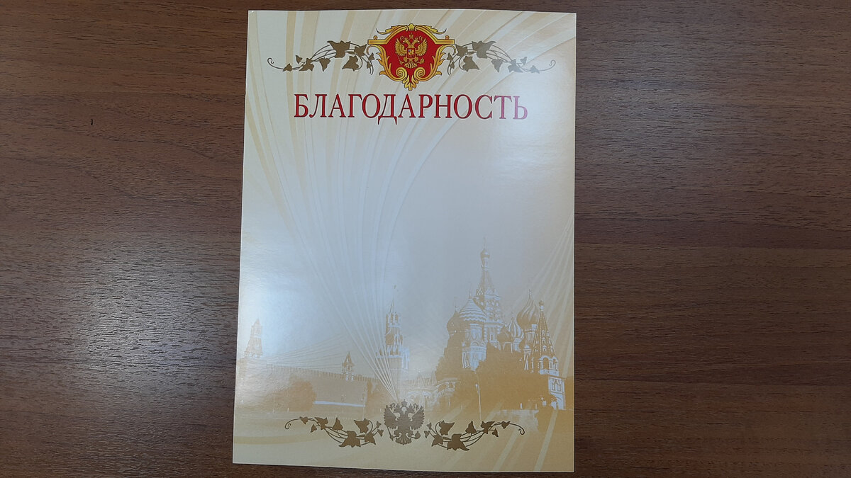 Как благодарить врачей без конвертов с деньгами? Личный опыт. | Православие  и жизнь. | Дзен