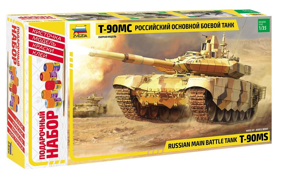 Сборная модель - Российский основной боевой танк Т-90 МС