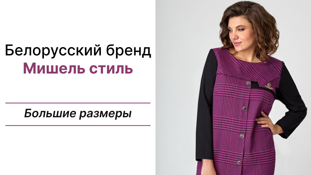 Рамонки белорусская одежда Рамонки белорусская одежда