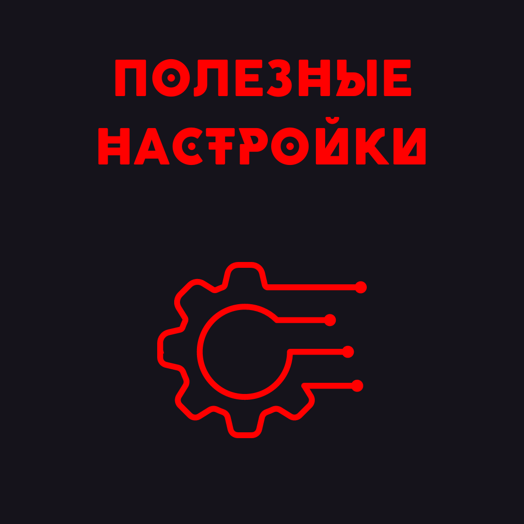  После обновления на новую MIUI 13 многие пользователи сталкиваются с проблемой. Виджет MI SMART HUB висит в шторке. Как его отключить – читайте ниже.   Готово!