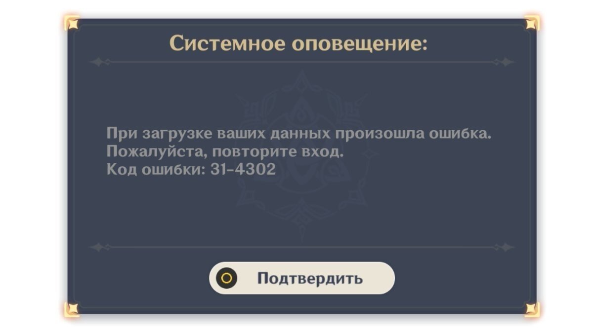 Проблемы с обновлением игры