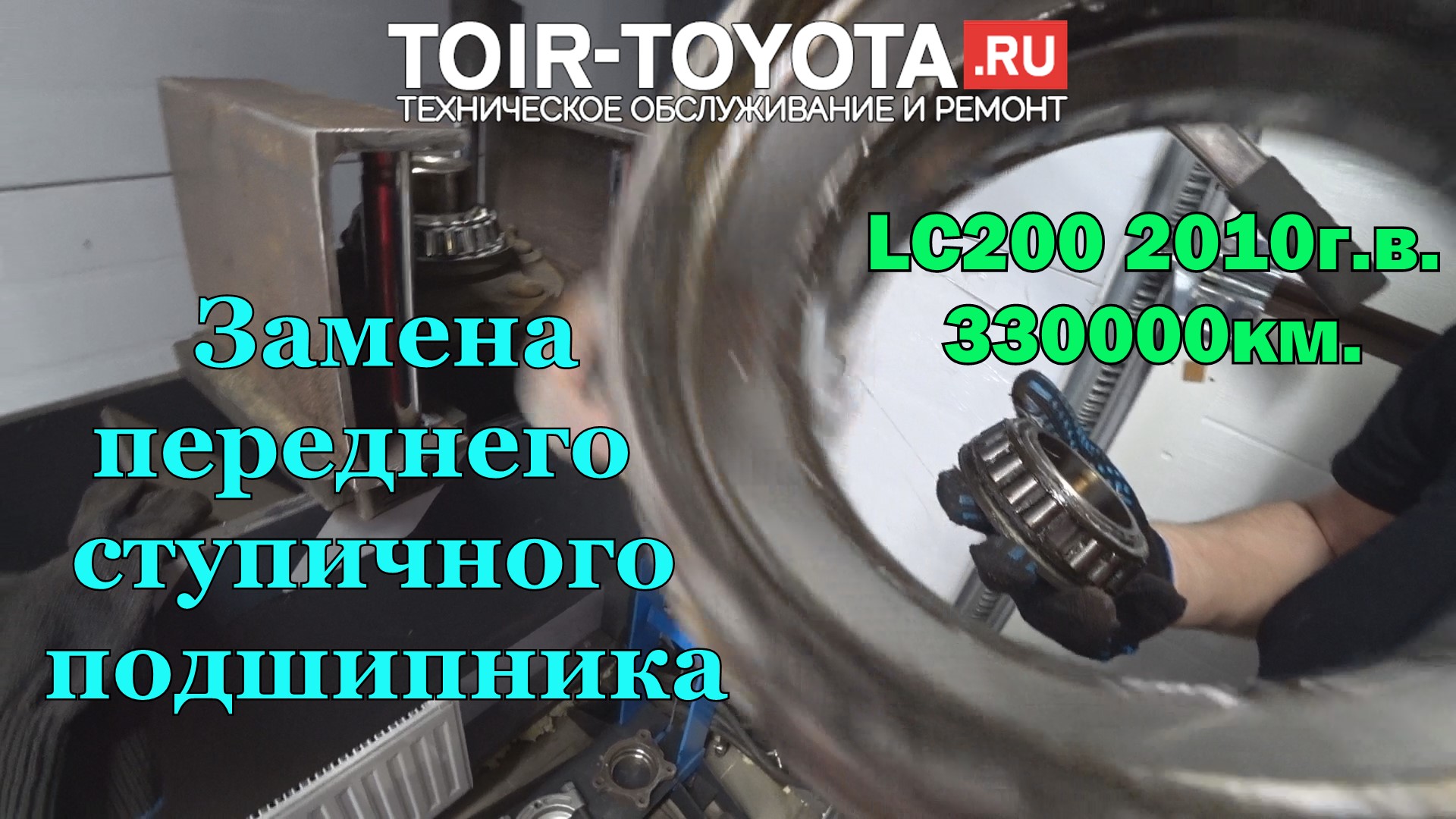 Замена ступицы, подшипника ступицы Toyota Hilux