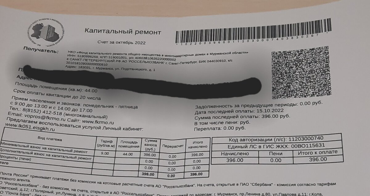 Капитальный ремонт