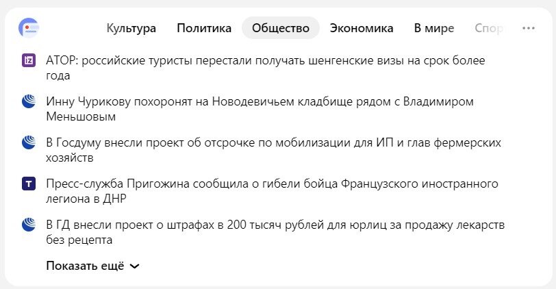 Наша Дума продолжает пиариться на негативных новостях о себе в СМИ...