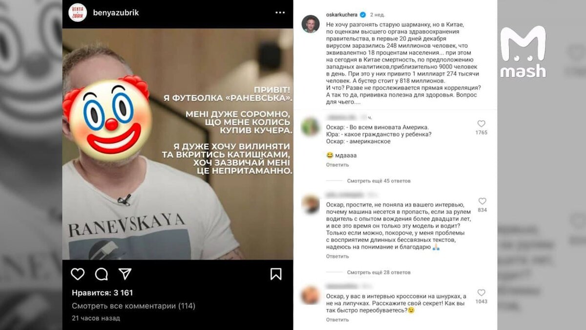    Фото: Mash Софья Чулкова