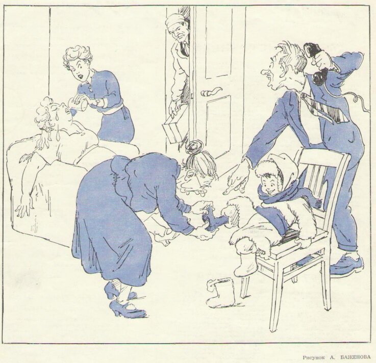Петя ножку промочил... Рисунок А. Баженова. "Здоровье", 1959г. №3