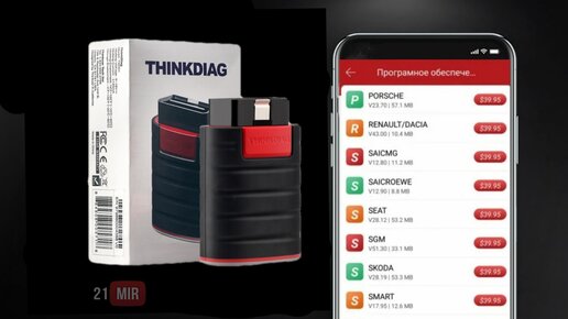 Серийный номер thinkdiag. Активация launch. Thinkdiag активация. Obdii thinkdiag extension cable. Thinkdiag 2.