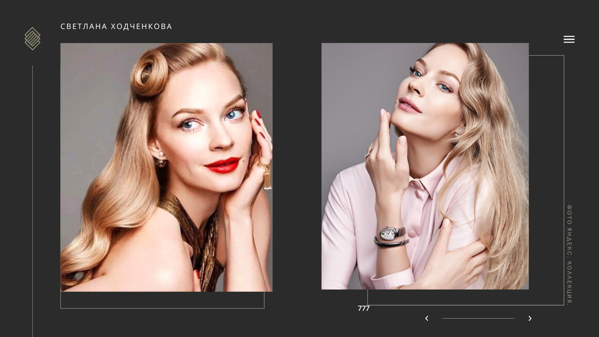 В коллаже участвует фотография С .Ходченковой https://www.pinterest.ru/pin/398709373256487457/