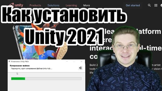 Download Video: Уроки Unity Как скачать и установить Unity 2021 и 2020 на Windows