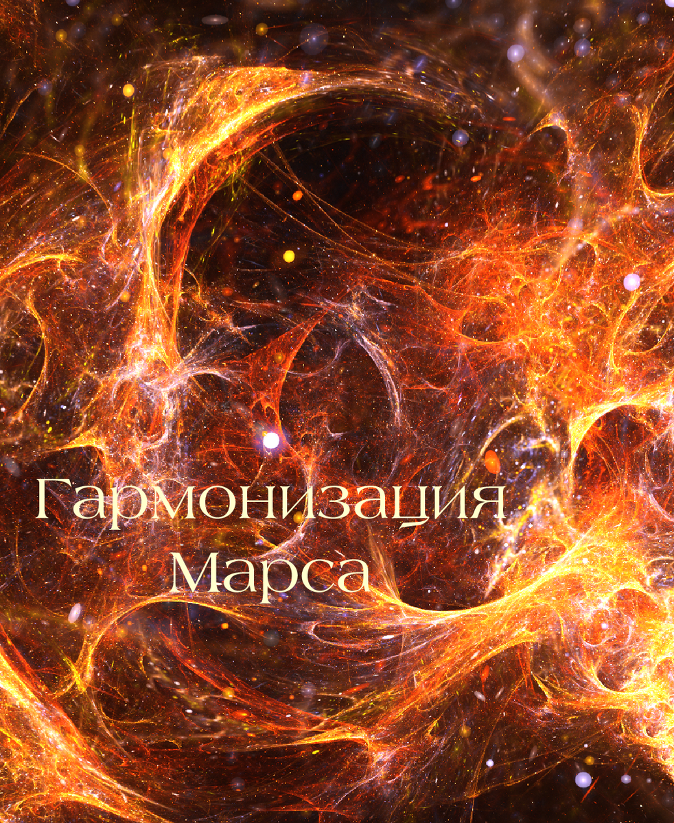 Как можно понять, что энергия Марса нарушена именно у вас