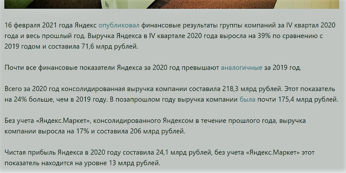 Скрин автора