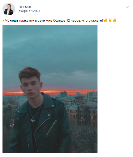 На суд публике он представил свой дебютный сингл «Можешь плакать». Трек о любви и сложных взаимоотношениях. А также Beembi поделился тем, как решил заниматься музыкой: 
