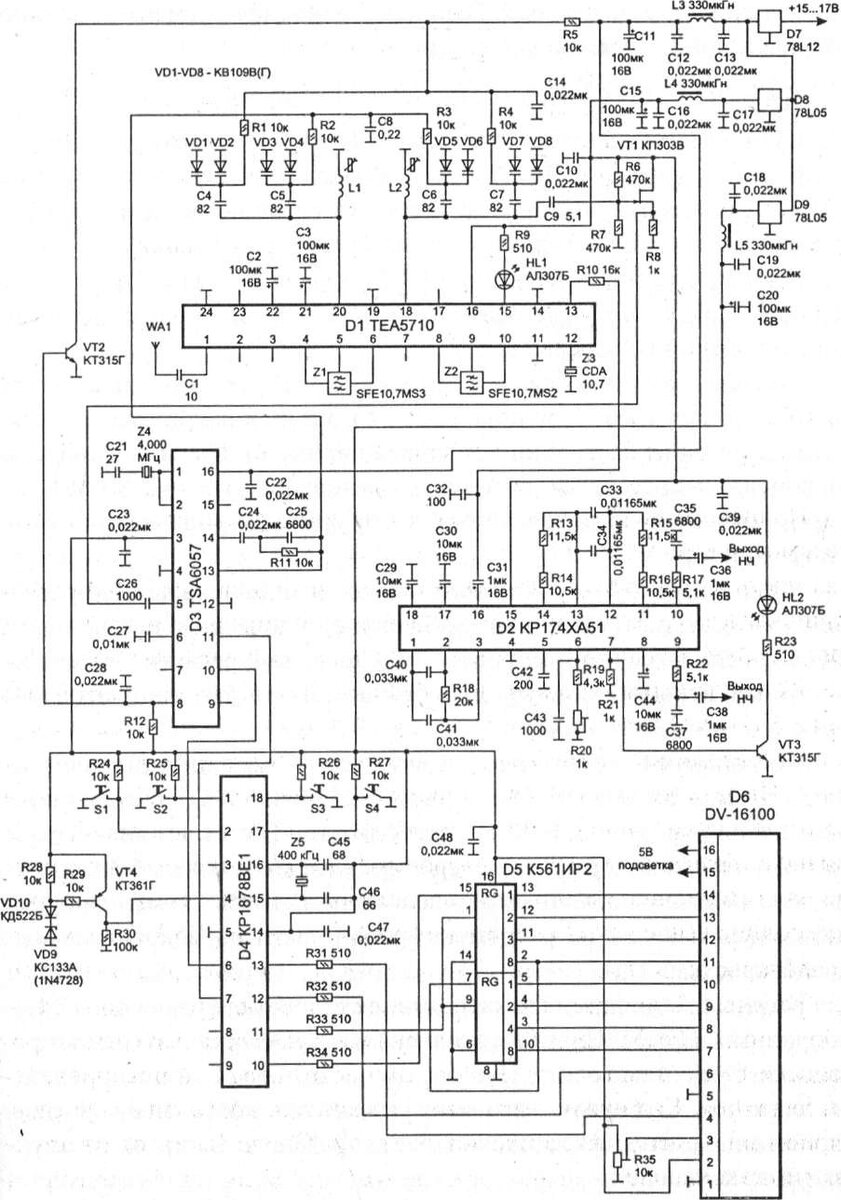Рисунок 2 - Двухдиапазонный стереофонический тюнер. Схема электрическая принципиальная
