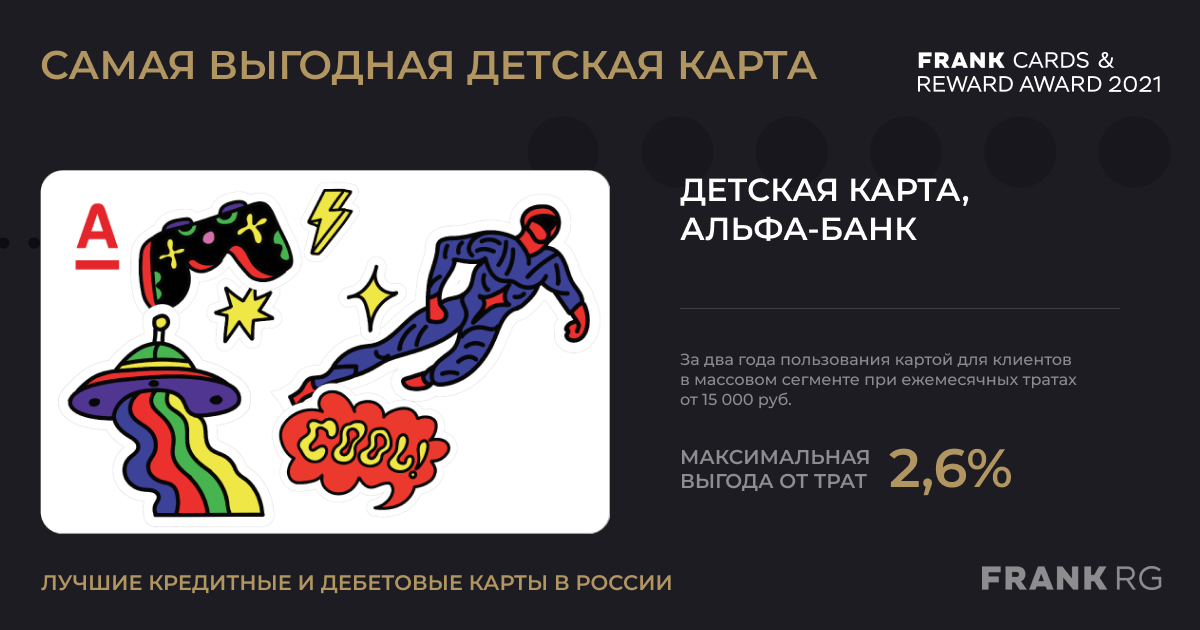 Карта магнит втб 3000 бонусов