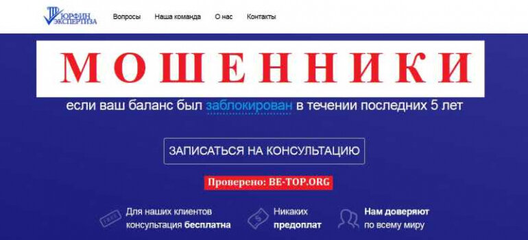 Юрфин Экспертиза ВОРЫ, ВСЕ ЧТО ГОВОРЯТ - ВРАНЬЕ, не выводят