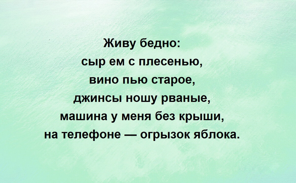 Анекдоты с картинками № 12 | Красное словцо | Дзен