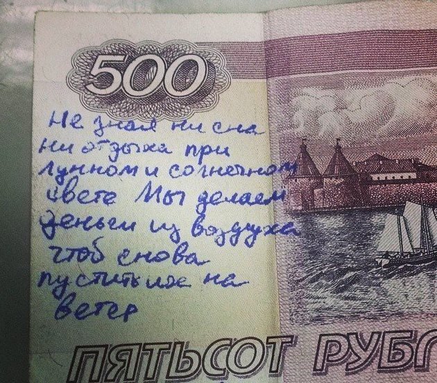 Осторожно! В Красноармейске ходят деньги с надписью «хабар» (фото + видео)
