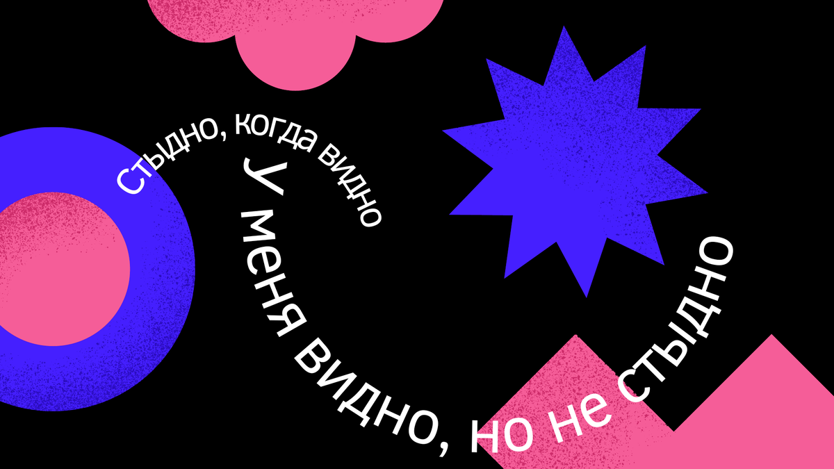Твори всегда, твори везде, твори на зло, твори не уставая.