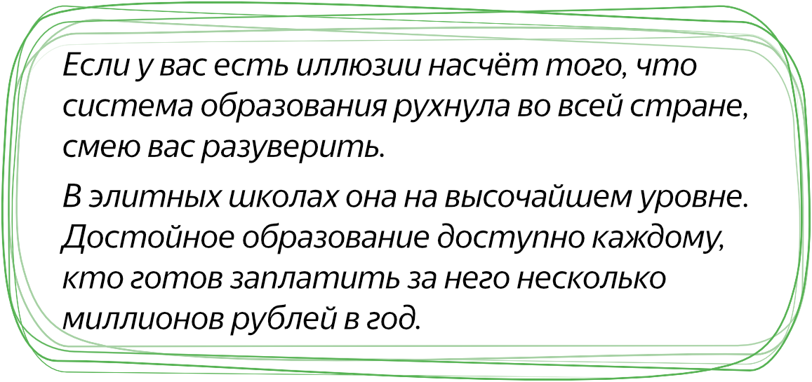 Всё больше родителей недовольны современной системой образования. Одни, стиснув зубы, продолжают быть частью системы. Они выпускают пар в чатах и кулуарных беседах.