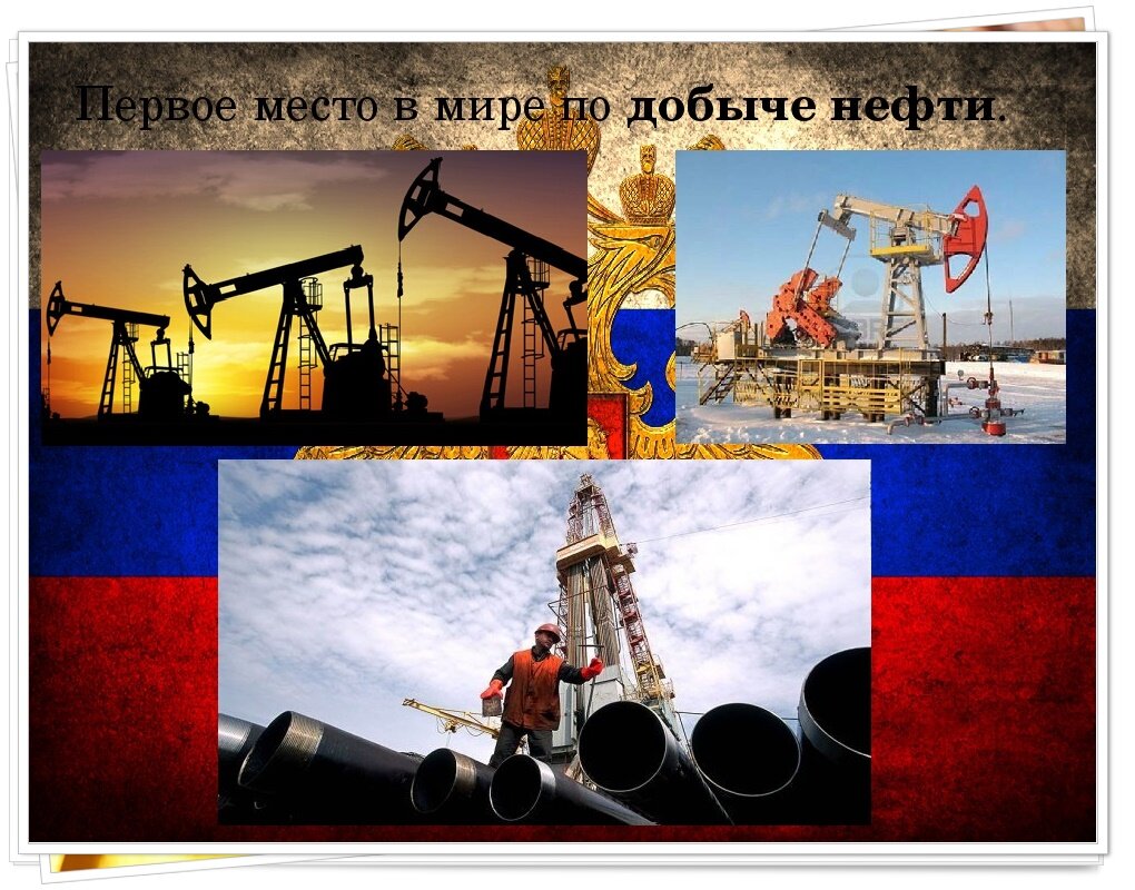 статистика по добыче нефти по странам. первое место потдобысе неыти. первое место по добыче нефти. лидеры по добыче нефти в мире 2022 год. место россии в мире по добыче нефти.