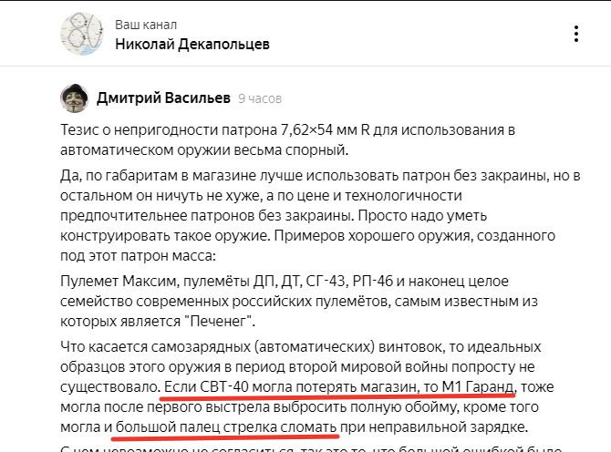 Скриншот комментария, на который отвечаем