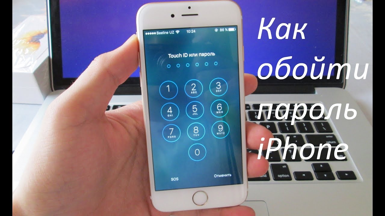 Как удалить пароль на iPhone / iPad / iPod без iTunes с помощью Tenorshare  4uKey