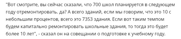 Положительная новость из мира образования0
