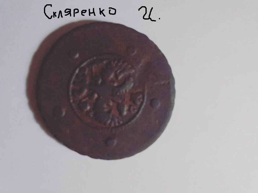 Аверс монеты 