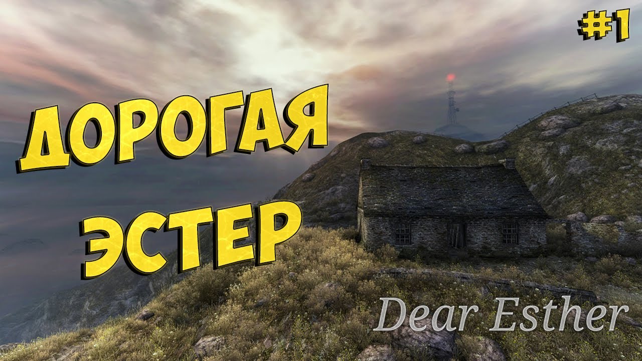 ДОРОГАЯ ЭСТЕР ( Dear Esther ) ♢Прохождение♢ #1 | VolginPlay | Дзен