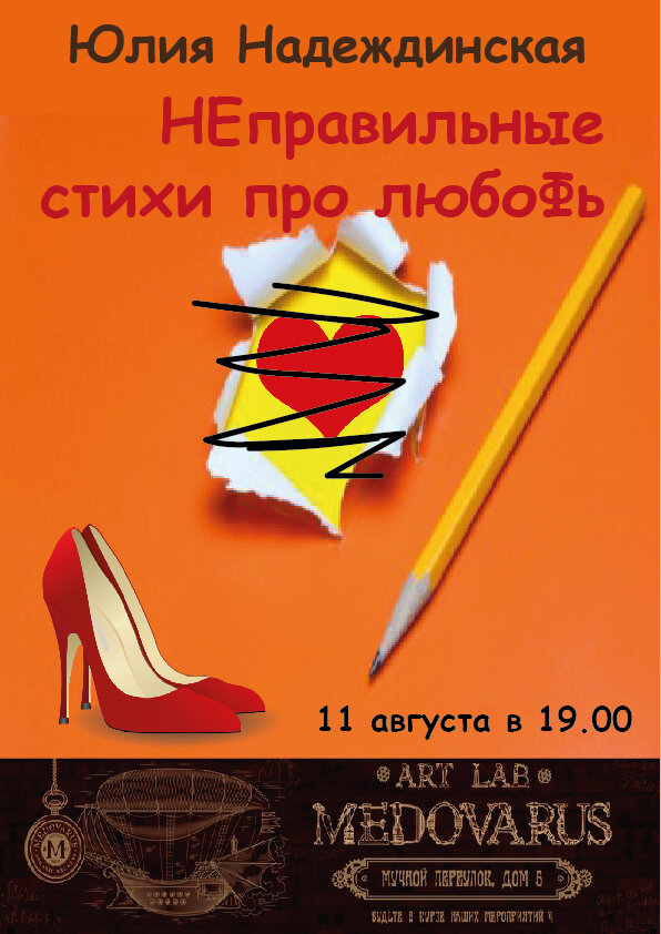 Фото и коллаж автора